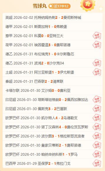 专栏,拿手联赛胜,负解析及总,MK体育平台,MK体育官方网站,MK体育登录入口,MK体育app下载