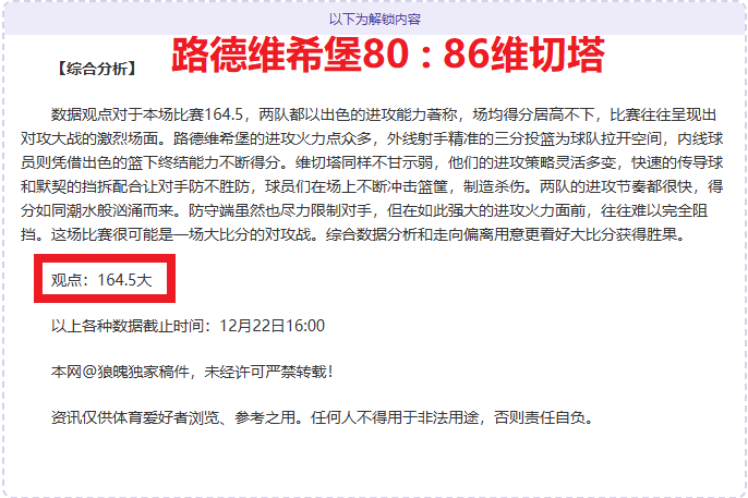 雄鹿,爵士对决分,析预测,MK体育平台,MK体育官方网站,MK体育登录入口,MK体育app下载