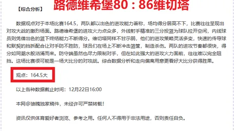 NBA雄鹿VS爵士对决分析预测